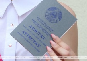Вручение аттестатов в школах Беларуси пройдет 10 июня, ЦТ начнется с 16 июня