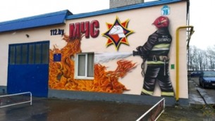 Тематическое граффити украсило фасад подразделения Сморгонского райотдела по ЧС