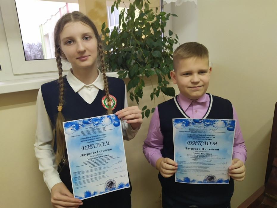 Юные музыканты СШ №5 отмечены дипломами на международном конкурсе