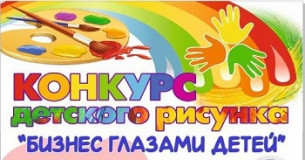 Детский конкурс проводится с 1 сентября по 31 декабря 2022 года в два этапа: районный и областной