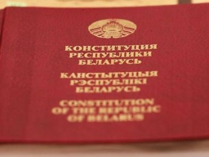 Белорусы смогут отправить свои предложения по изменению Конституции
