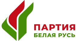 Белорусская партия "Белая Русь"
